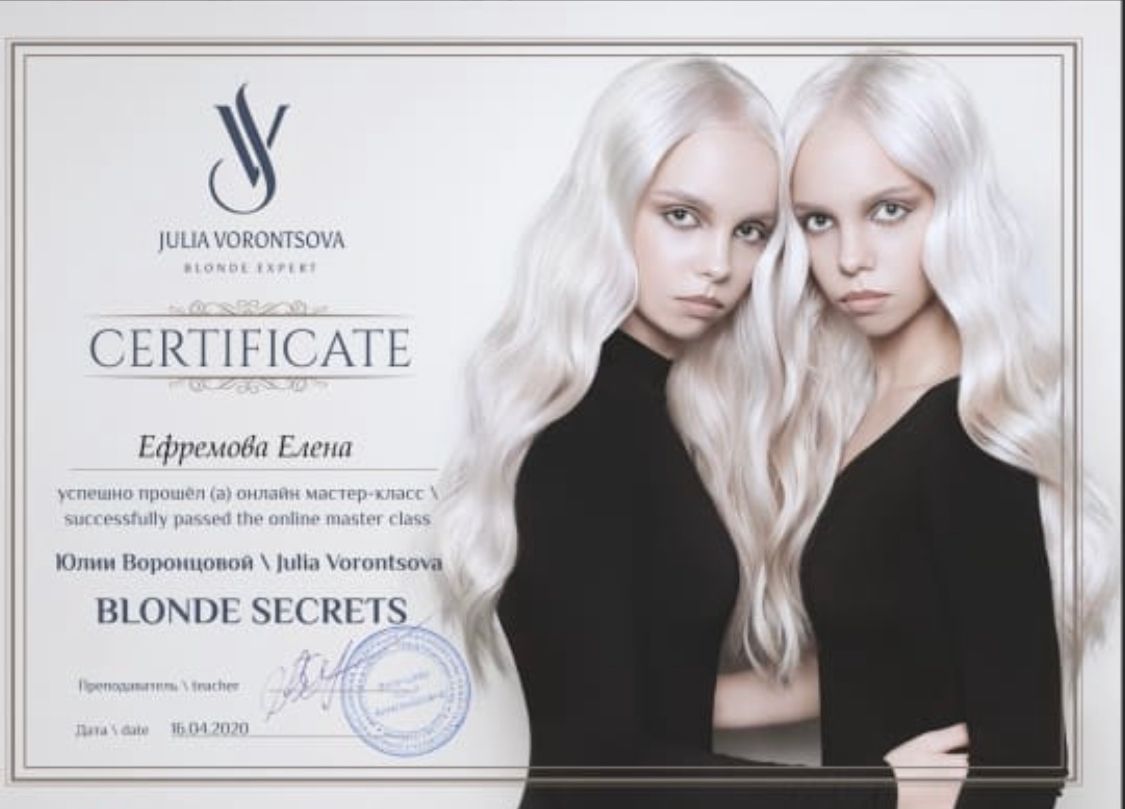 сертификат салон красоты стиль модерн