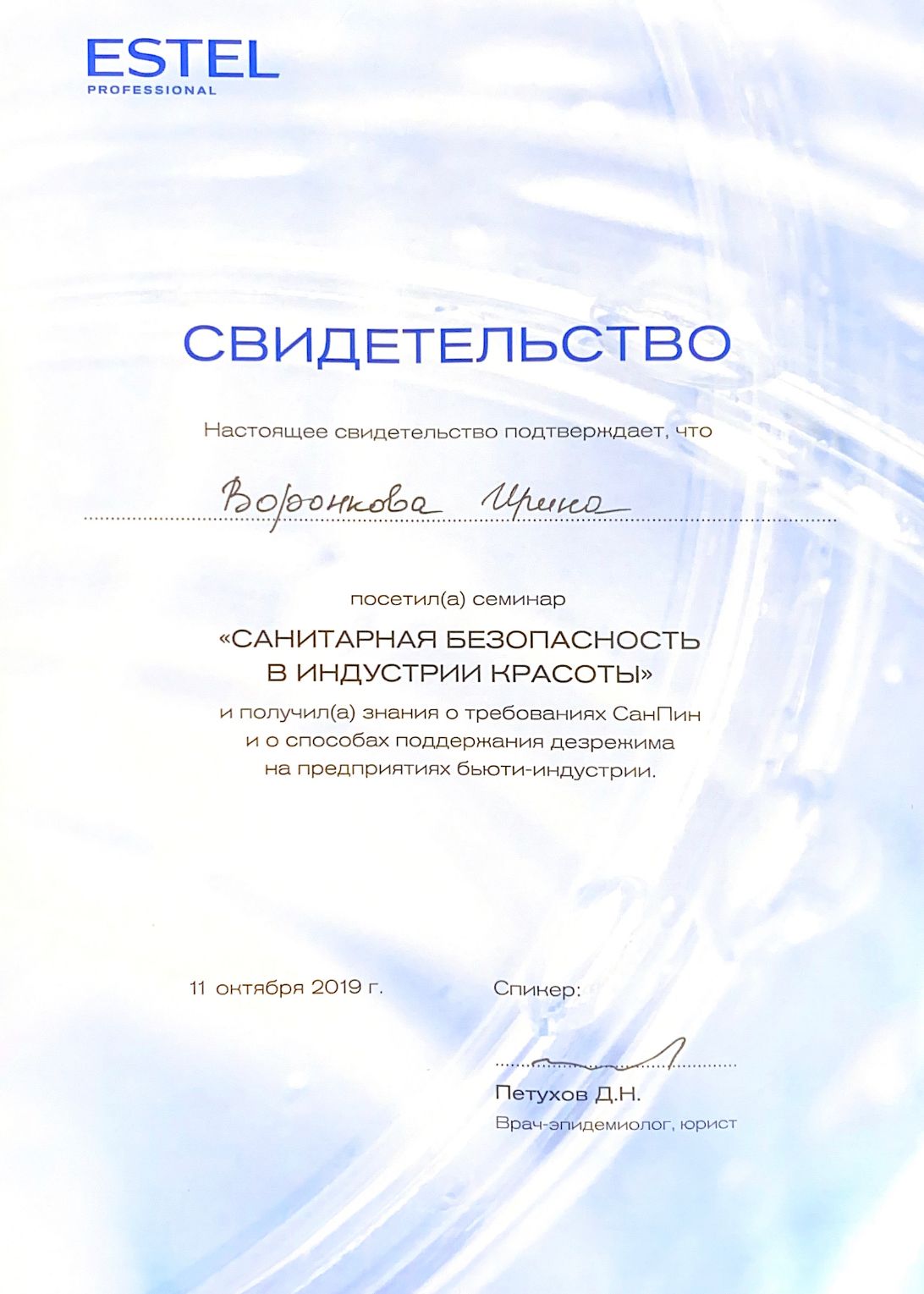 сертификат стиль модерн